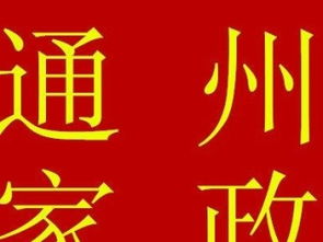 專業(yè)月嫂與家政服務(wù)，選擇晟育嘉，安心托付您的家庭需求