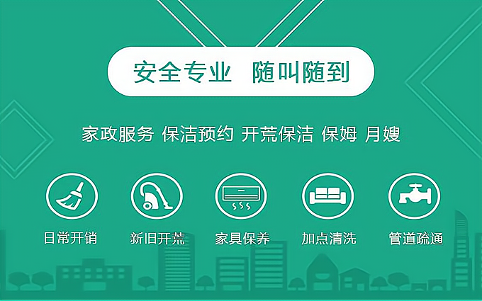 農村家政服務 專業深耕，潛力巨大，前景無限