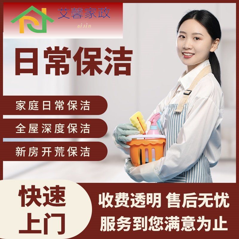 家政服務 現代生活的得力助手與品質生活的構建者